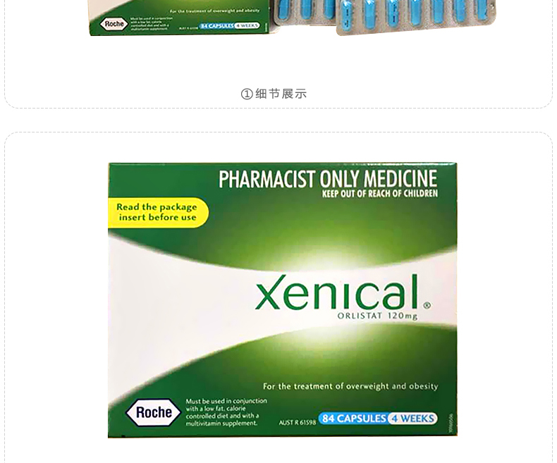 xenical排油丸 84粒