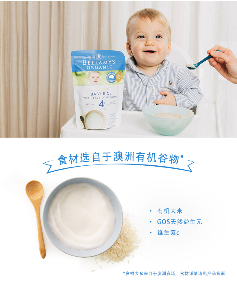 bellamy's organic baby rice with prebiotic 125g