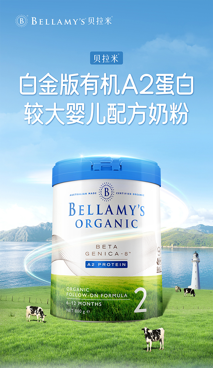 Bellamy's 贝拉米白金版有机A2婴儿奶粉2段（6-12个月）Beta2 800g